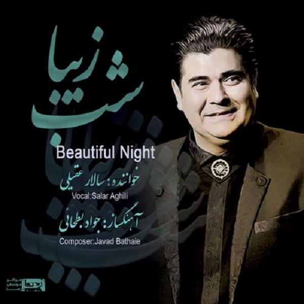 آلبوم موسیقی شب زیبا اثر سالار عقیلی